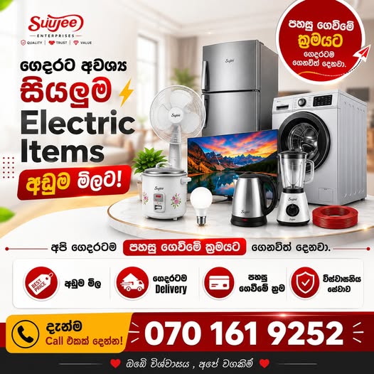 All Electric Items, Lowest Prices
